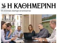 BOOKING CLINIC KATHIMERINI